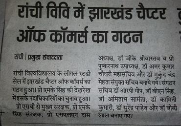 International confrance Ranchi University