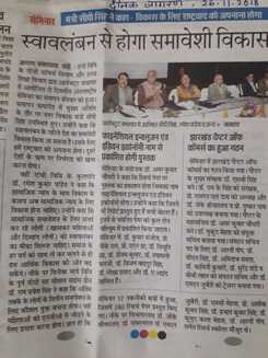 International confrance Ranchi University