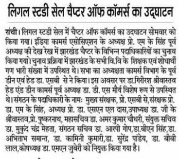 International confrance Ranchi University