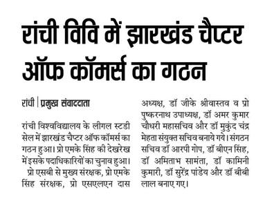 International confrance Ranchi University